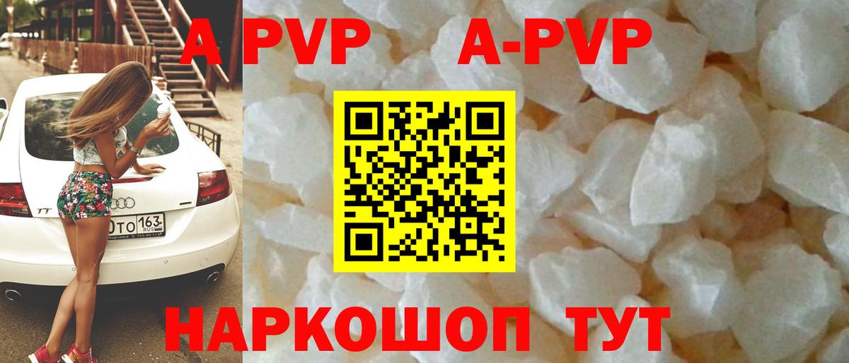 Alfa_PVP крисы CK  APVP кристаллы  Alpha PVP кристаллы  Дзержинск  Вход с VPN 