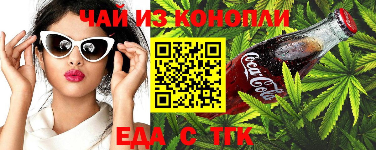 Cannafood конопля  Вход с VPN  Дзержинск 
