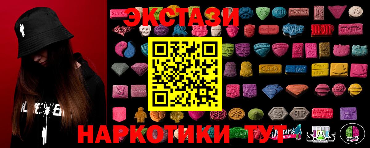 ЭКСТАЗИ ешки  Ecstasy VHQ  купить наркотики сайты  Дзержинск  Вход с VPN  Ecstasy 