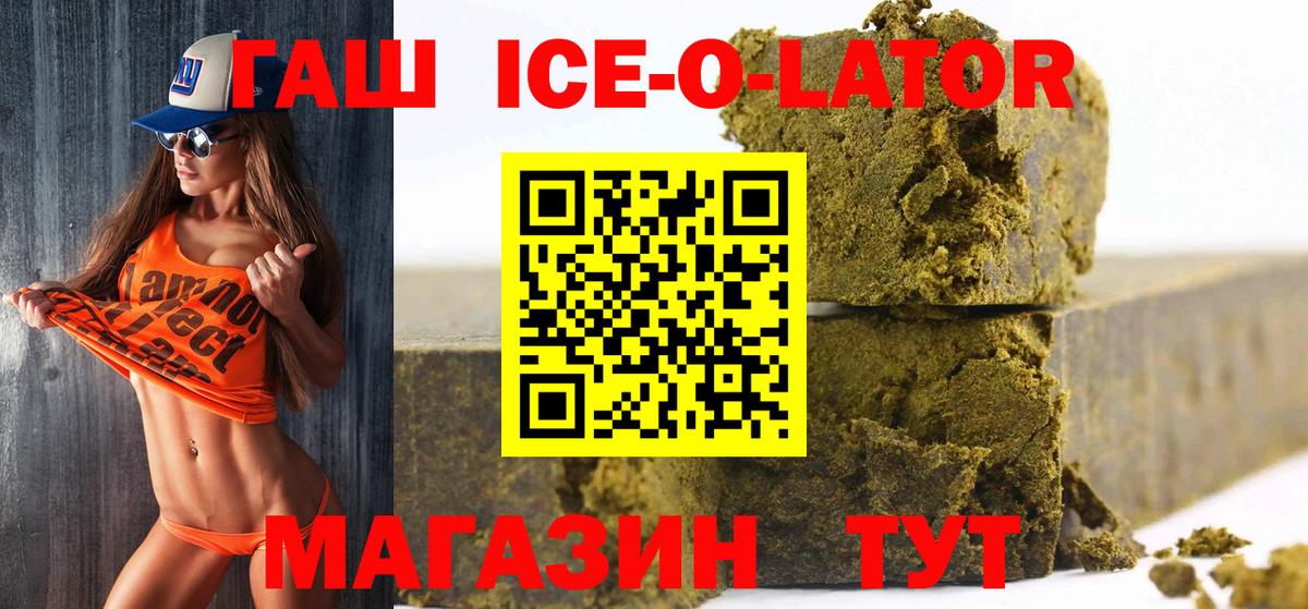 Гашиш Premium Дзержинск
