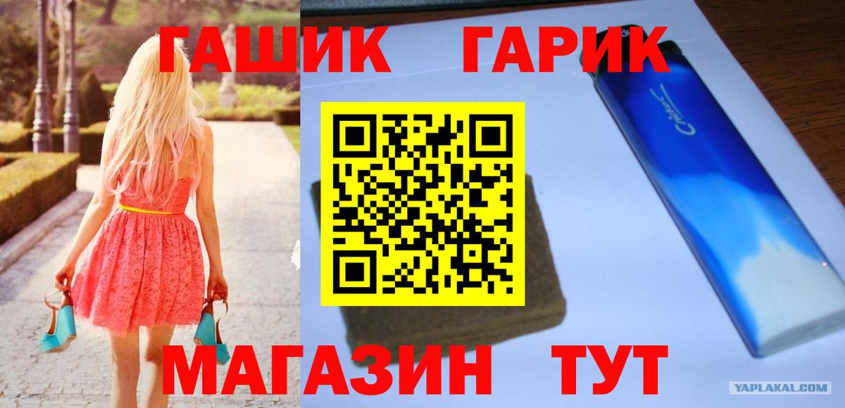 Дзержинск  ГАШИШ AMNESIA HAZE  Вход с VPN  Гашиш VHQ 