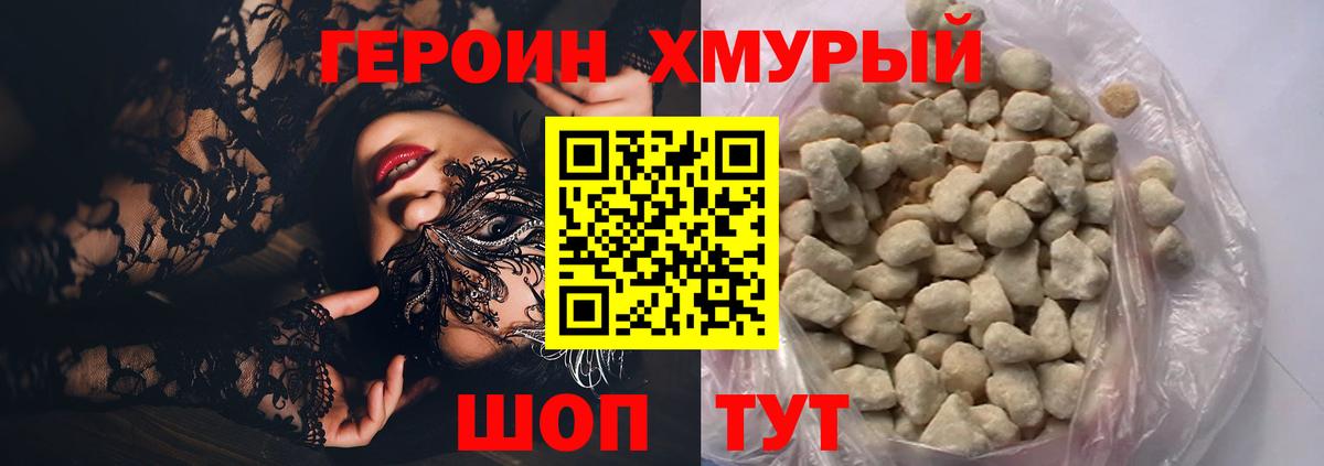 Дзержинск  Героин гречка  Вход с VPN 
