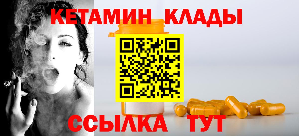 Дзержинск  Кетамин VHQ  Кетамин VHQ  Вход с VPN 