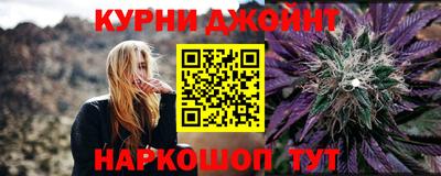 каннабис Бийск