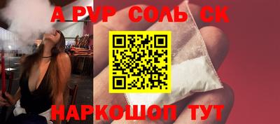 альфа пвп Берёзовский