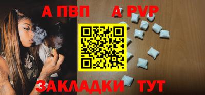 альфа пвп Берёзовский