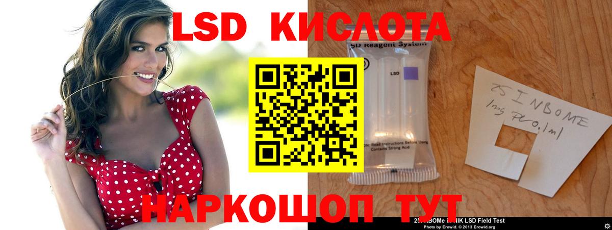 Дзержинск  ЛСД экстази кислота  LSD-25 экстази кислота  Вход с VPN 