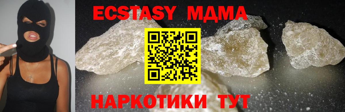 МДМА Molly  МДМА Molly  Дзержинск  Вход с VPN 