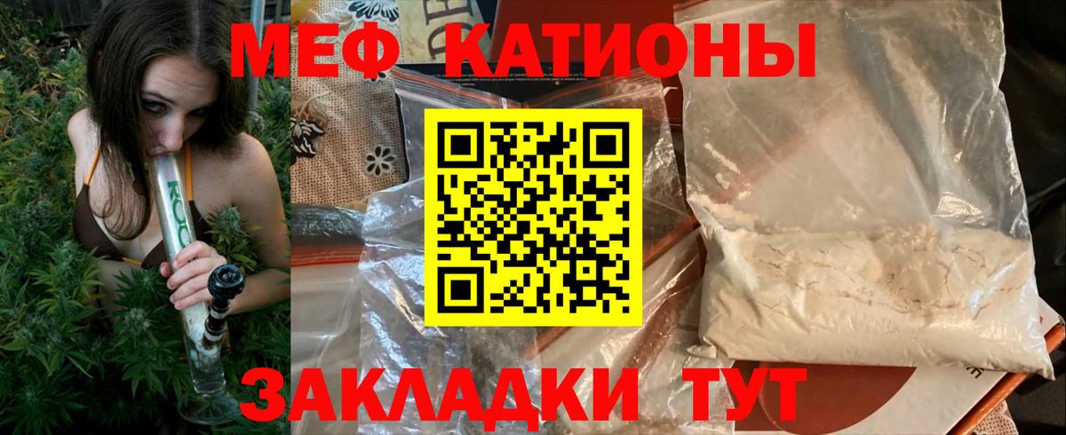 МЯУ-МЯУ мука  Мефедрон VHQ  МЯУ-МЯУ  kraken маркетплейс  МЯУ-МЯУ  Дзержинск  Вход с VPN 