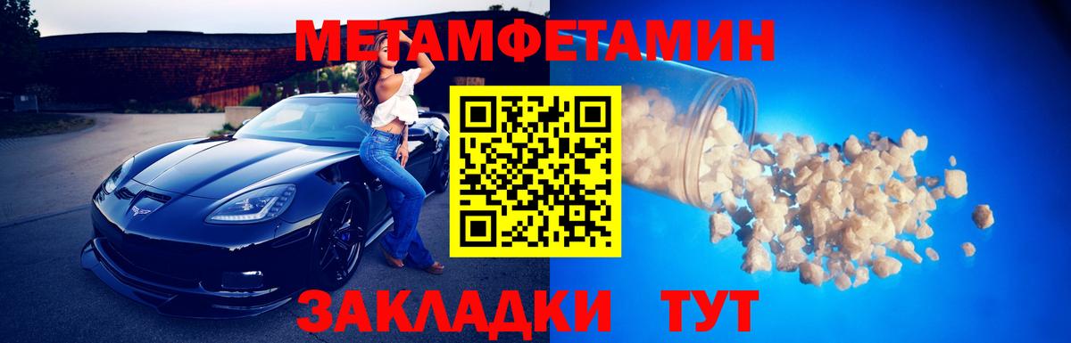 Первитин винт Дзержинск