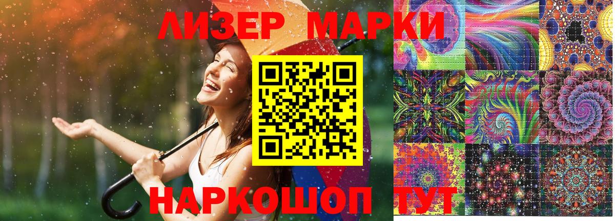 Наркотические марки 1,5мг  Вход с VPN  Наркотические марки 1,5мг  Дзержинск 
