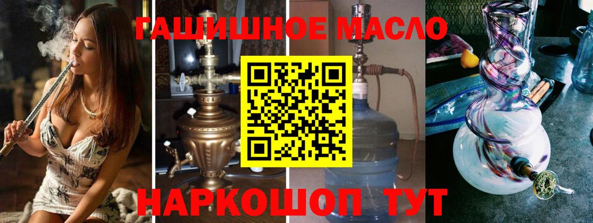 Дистиллят ТГК концентрат  ТГК вейп  Вход с VPN  Дзержинск 