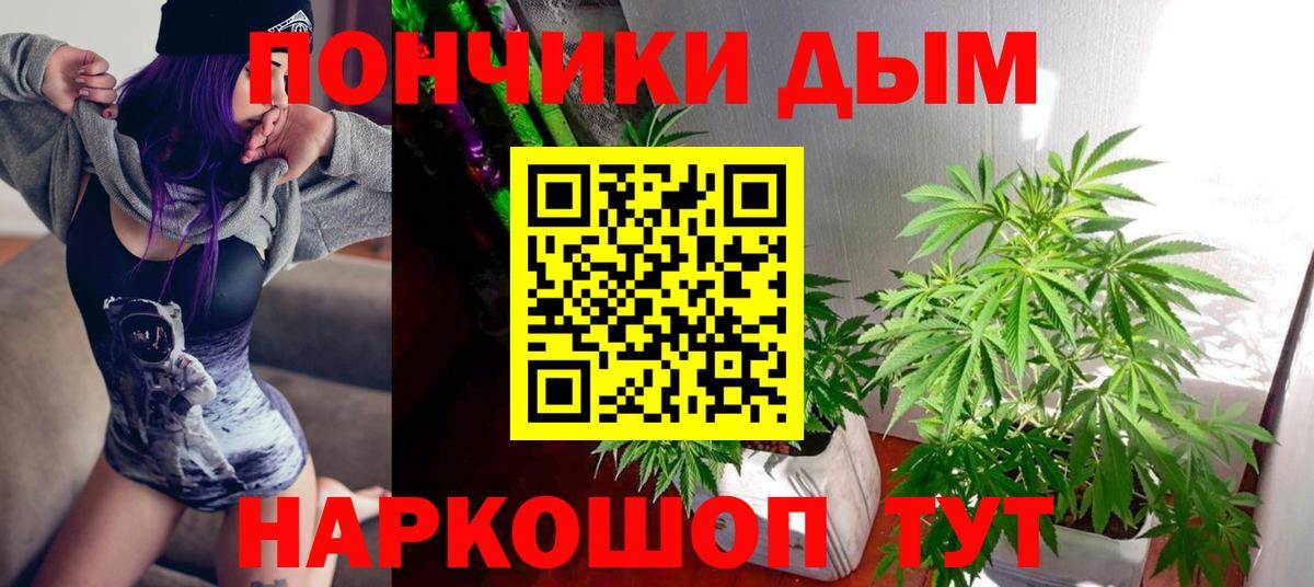 Канабис Ganja Дзержинск